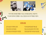 [신청]전문타로강사 자격증..