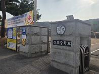 인천 OO중학교 타..