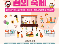 마포새빛문화숲에..