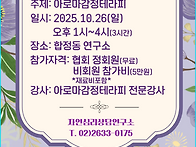 한국타로상담협회 정기연구..