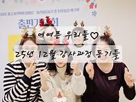 끝이 아닌 시작 ..