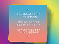 [신청]컬러와 타로 5/25..