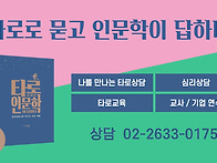 [마감]타로심리 중급05/..