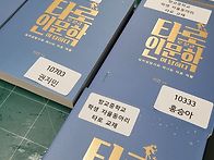 동탄방교중학교 타..