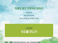 [마감]타로심리 고급과정9..