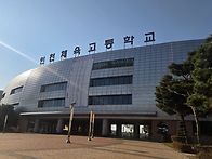 인천 OO고등학교 ..