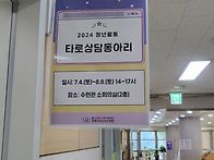 부평청소년수련관..