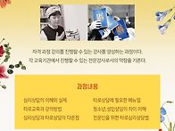 [마감]전문 타로강사과정 ..
