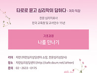 [신청중]타로심리 주말 기..