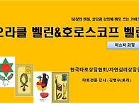 [신청]오라클 벨린(Orac..