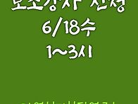 보조강사 상담 신청