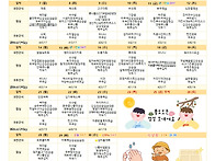 9월 건강소식, 위생안전, 식단입니다.