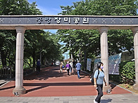 서울중랑장미공원 탐방.