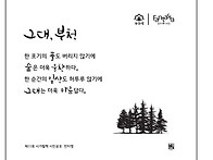 캘리그라피 #부천..