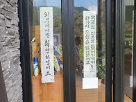 박달재 목굴암 한국유일 ..