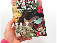 안내책자구입