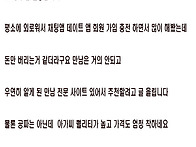 여자랑 만날수 있는 좋은곳..