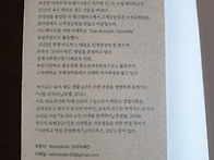 한국군의 뿌리 서평