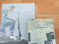 왜곡된 지역인식과 조롱