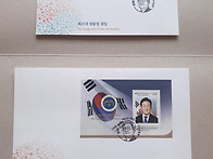 대통령 이재명 기념우표
