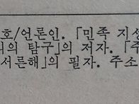 옥천의 인물들