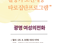 [활동가 소진예방 타로집단..