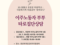 [이주노동자 부부 타로집단..