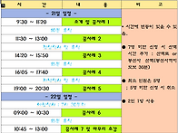 여성을 위한 1박 2일 꿈워..