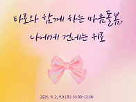 [서북권 행복동행학교 보호..