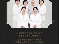싱잉볼 하모닉 오케스트라..