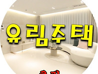 타운.하우스 / 장흥면 일..