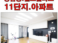상암월드컵파크 아파트매매..