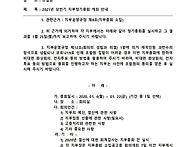 [&#44277;&#47928;] 2021&#45380; &#49345;&#48152;&#44592; &#51648;..