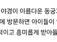 여행지