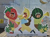 6월 26일 체험학습 - 식..