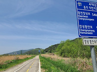 낙동강 둑길 창녕지역(임해..