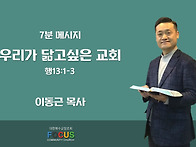 7분 메시지 - 2024070..