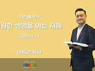 4분 메시지 - 2024092..