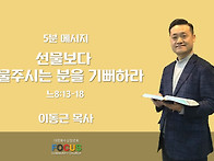 5분 메시지 - 2024063..