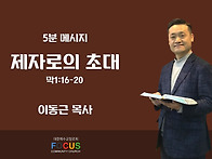 5분 메시지 - 2024112..