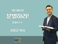 5분 메시지 - 2024090..