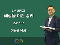 3분 메시지 - 2024092..