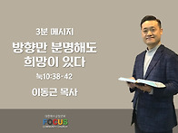 3분 메시지 - 2024102..