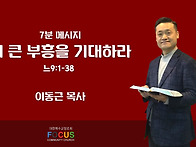 7분 메시지 - 2024071..