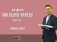 4분 메시지 - 2024111..