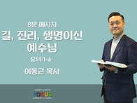 8분 메시지 - 2024111..