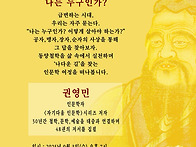동양철학, 내 삶을..