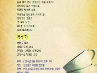 178회 흙과 불의 ..