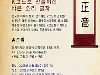 K코드로 만들어진..