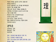 181회 (9/2) 명..